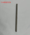 Pedal Rod (V10|V10F|V8|V8S)