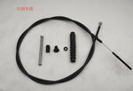 Drum Brake Cable - (S1 | S1F)